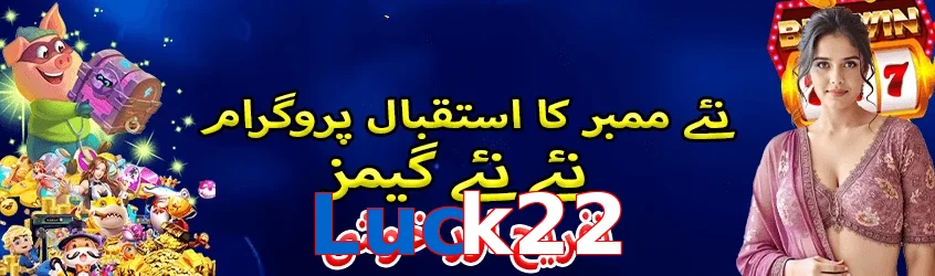 Luck22 interface sample